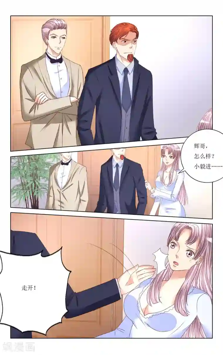 恶魔总裁专宠妻第87话