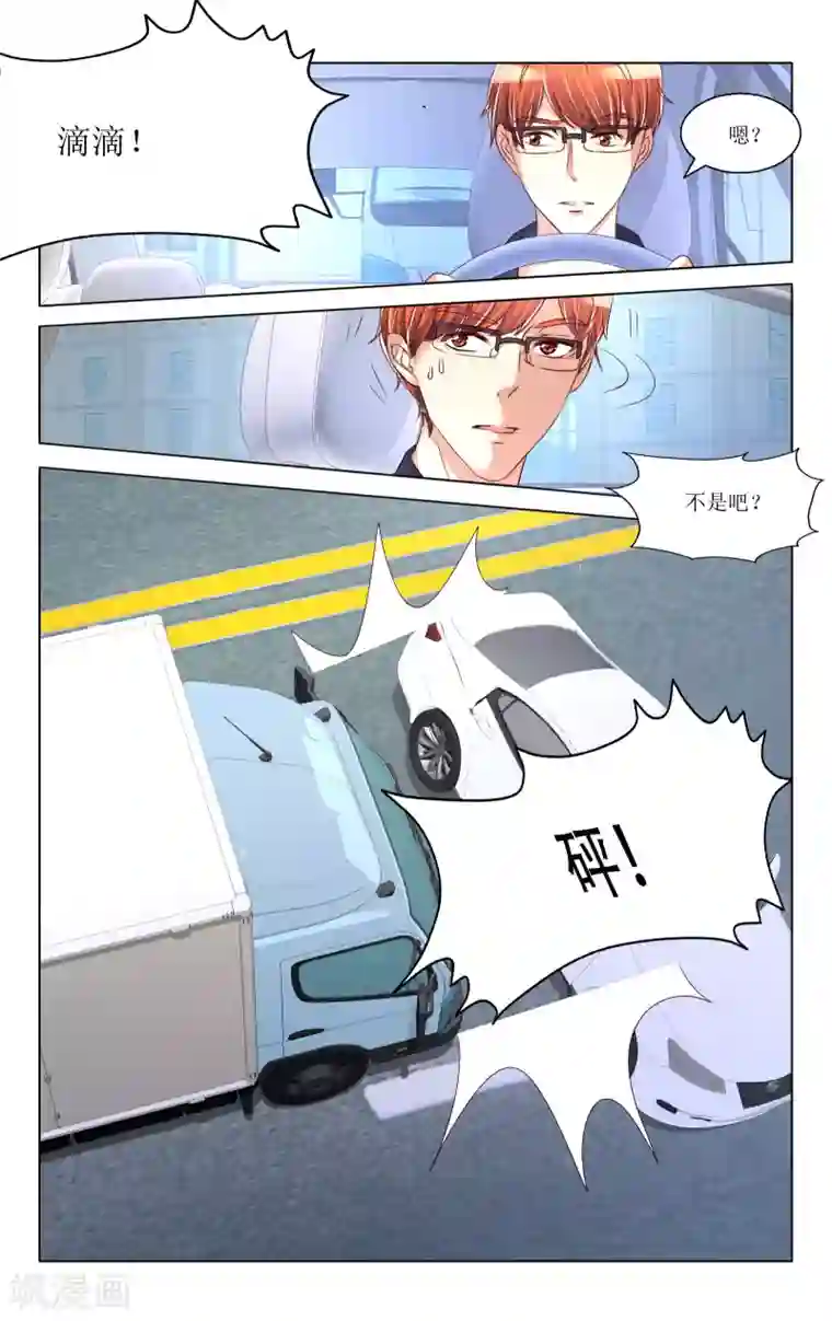 恶魔总裁专宠妻第88话