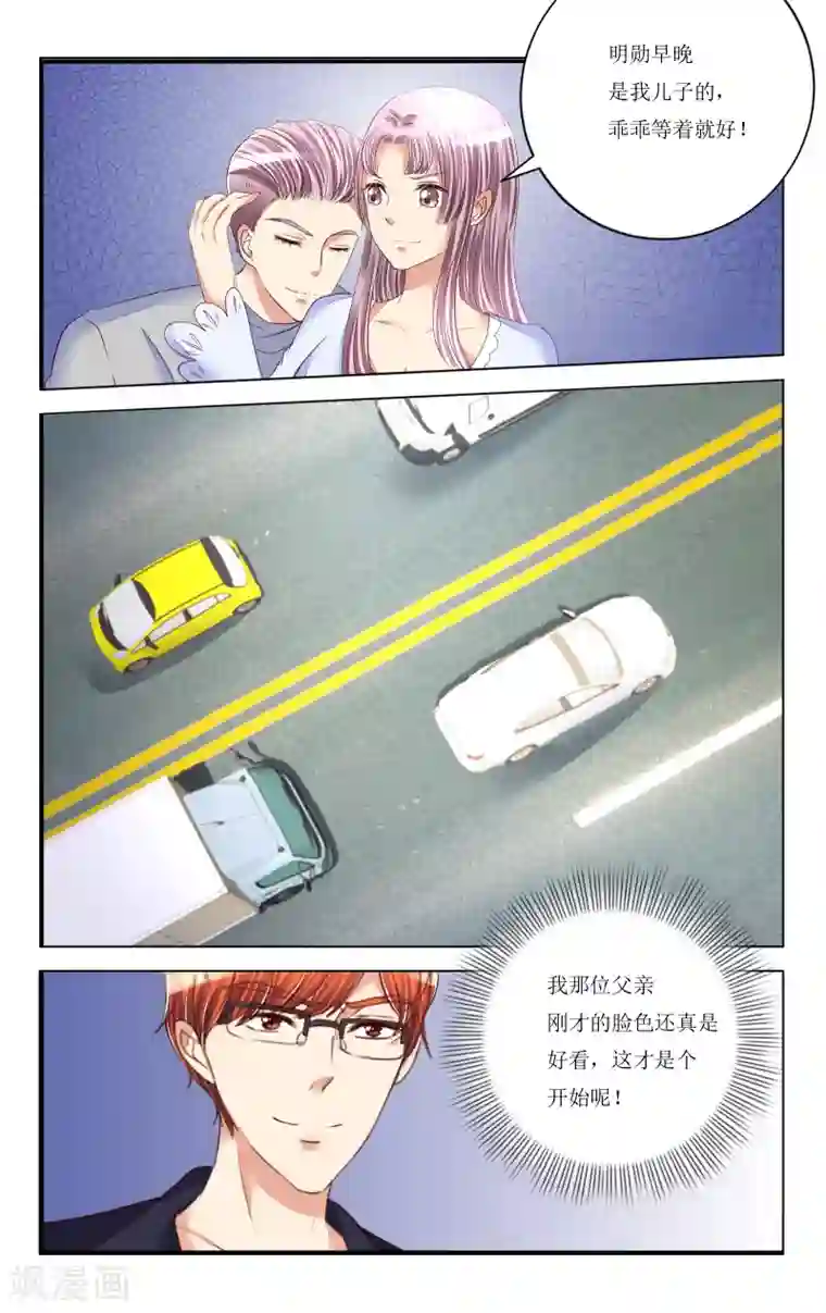 恶魔总裁专宠妻第88话