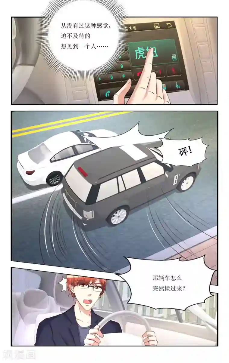 恶魔总裁专宠妻第88话