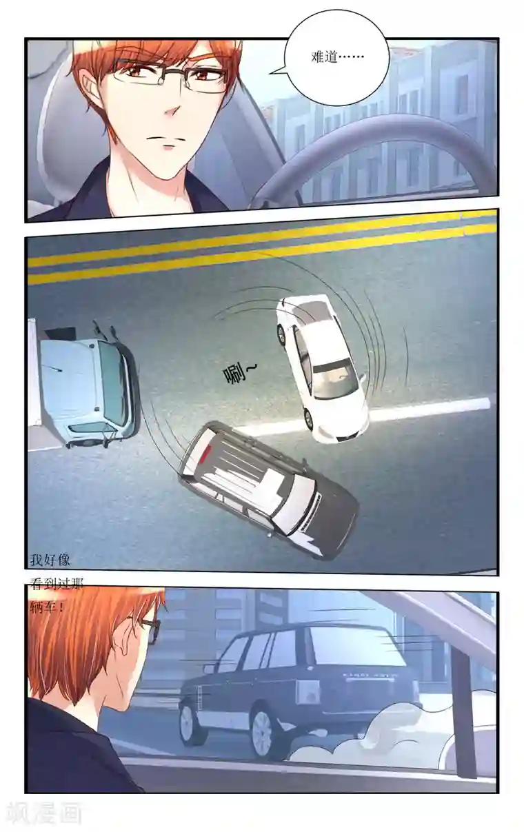 恶魔总裁专宠妻第88话