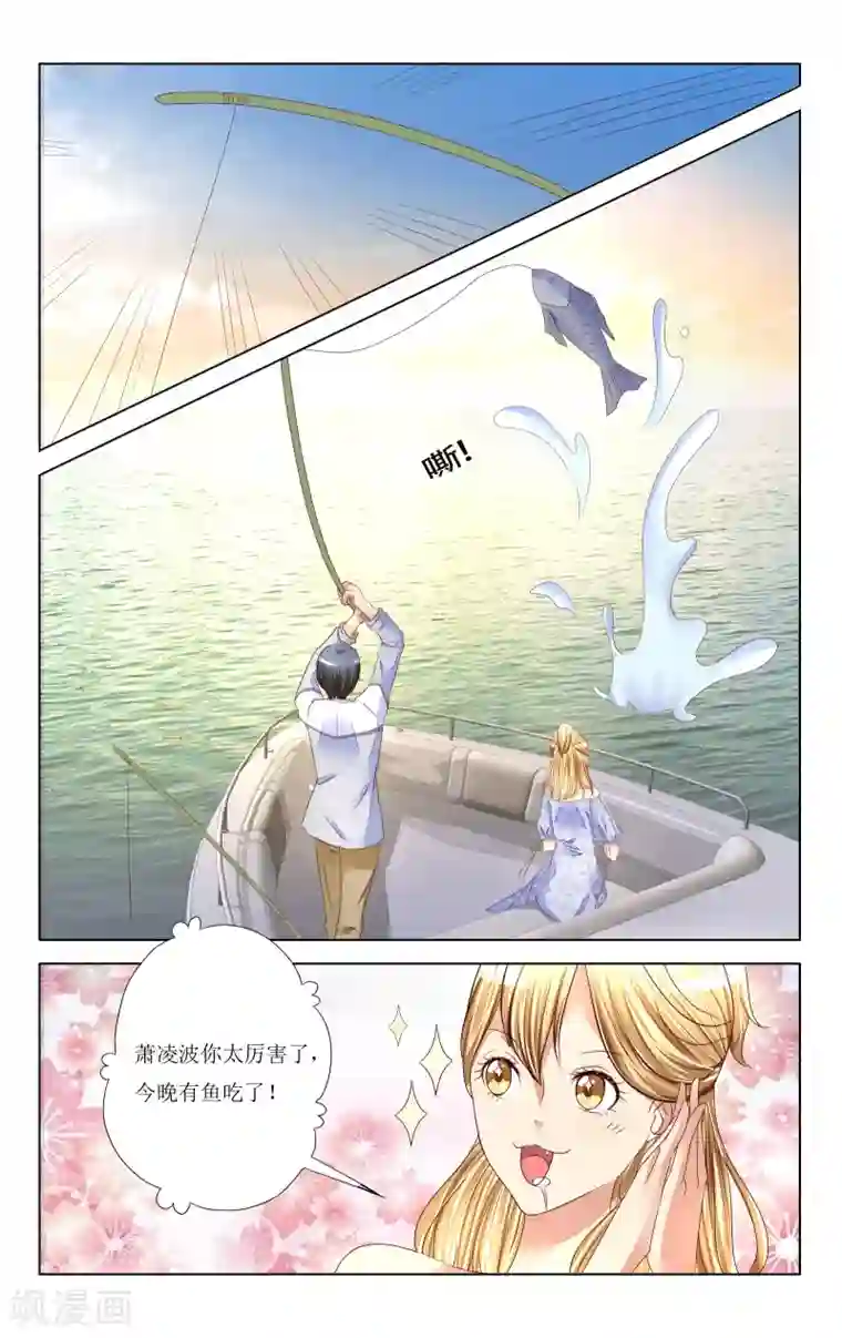 恶魔总裁专宠妻第89话