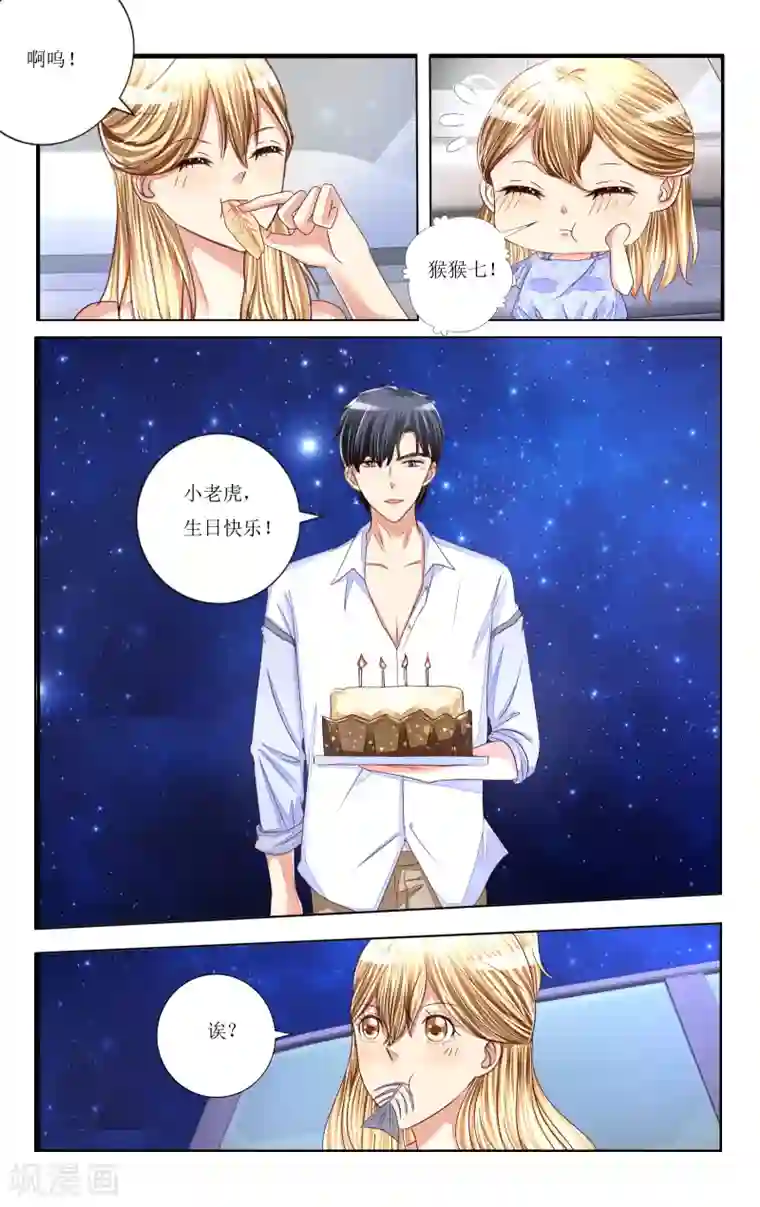 恶魔总裁专宠妻第89话