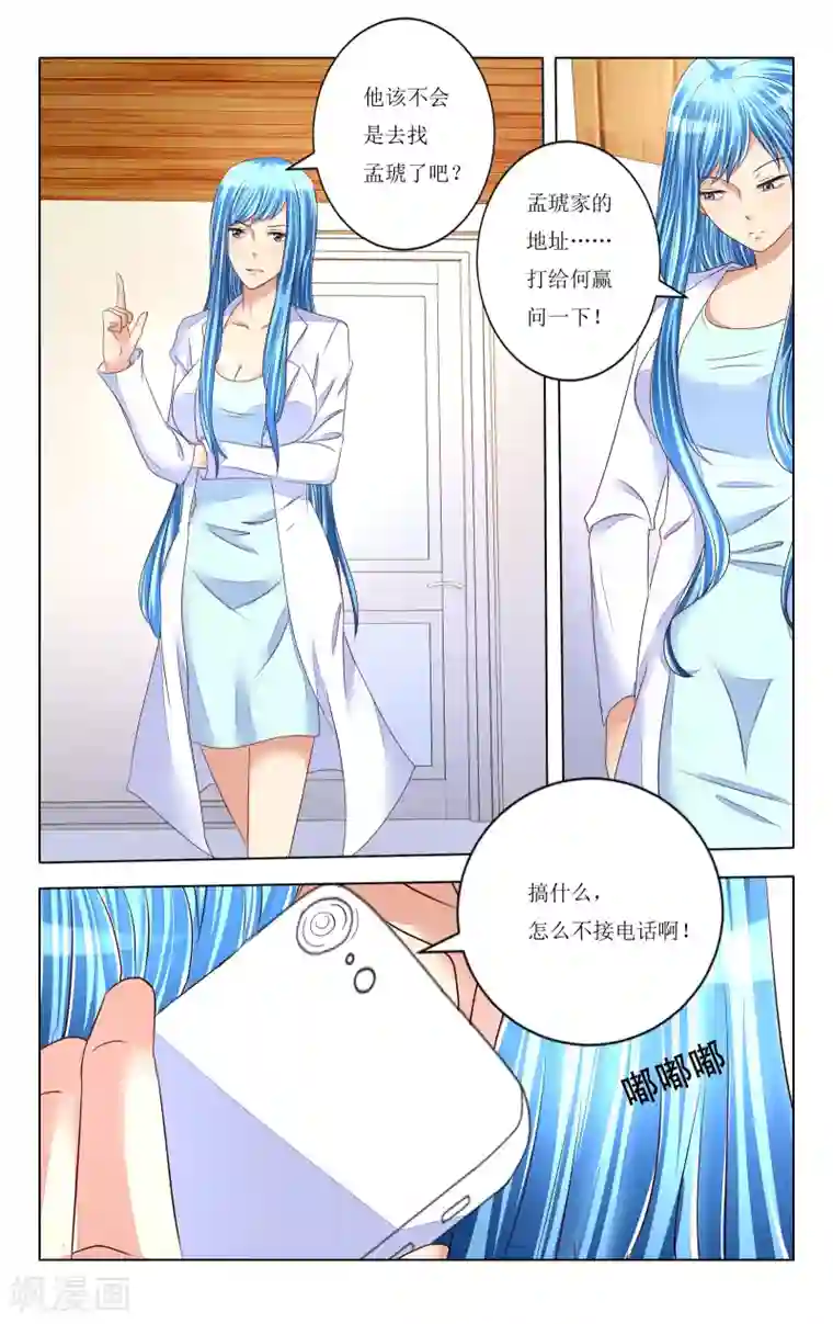 恶魔总裁专宠妻第89话