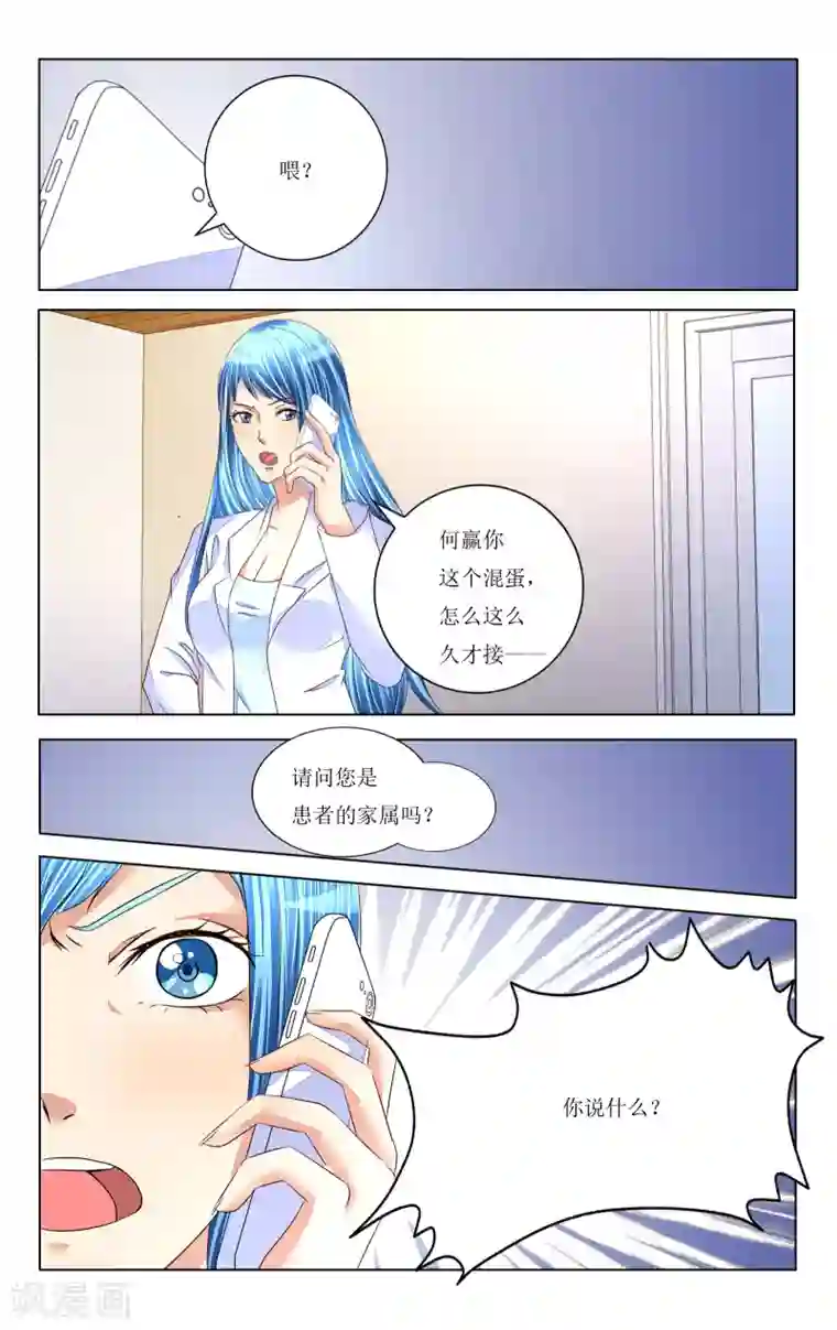 恶魔总裁专宠妻第89话