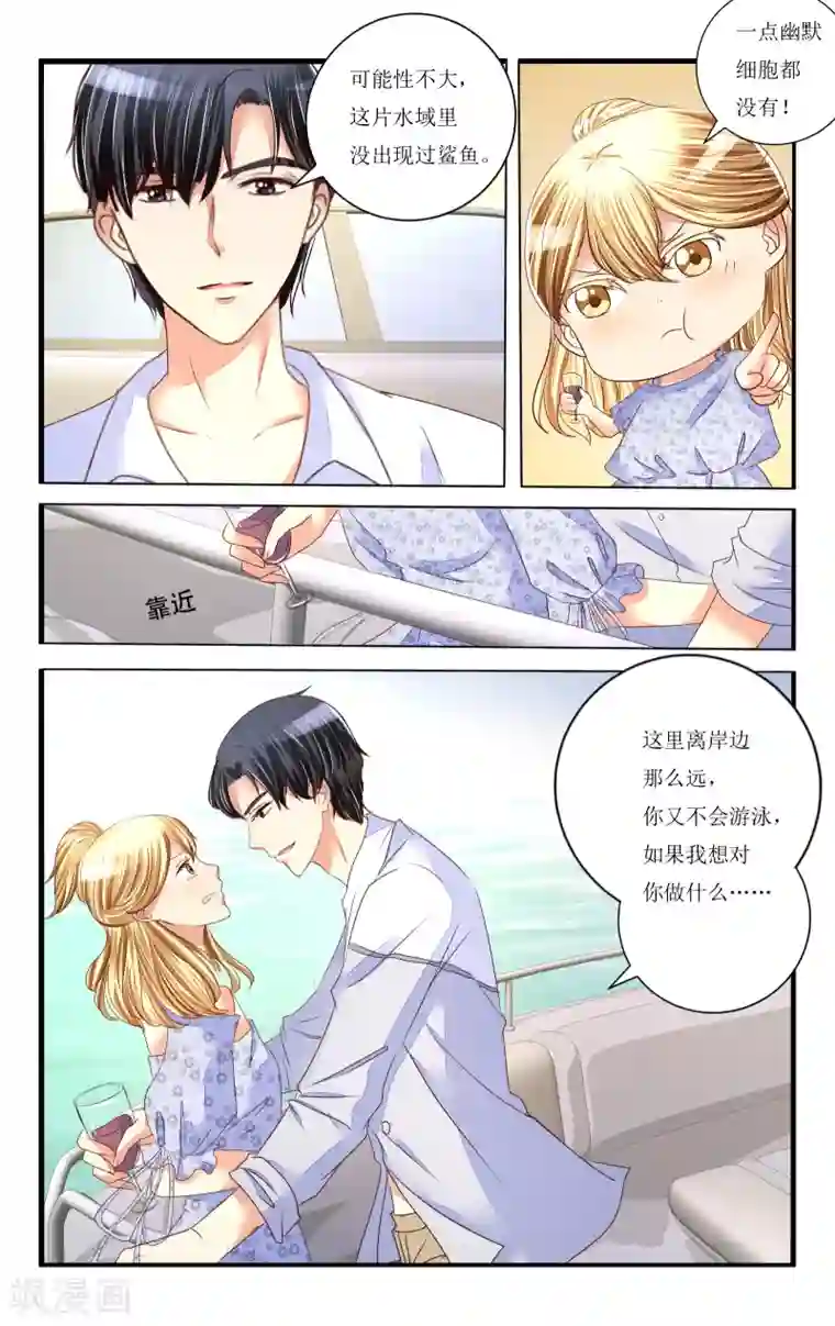 恶魔总裁专宠妻第89话