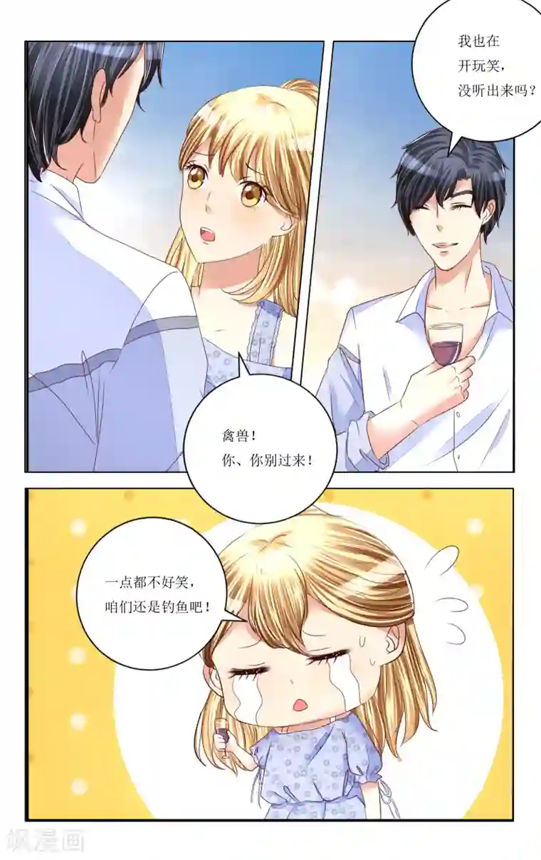 恶魔总裁专宠妻第89话