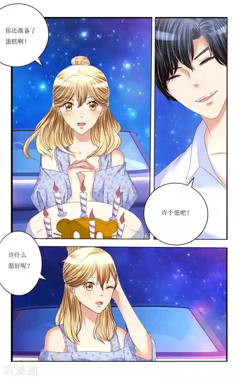 恶魔总裁专宠妻第90话