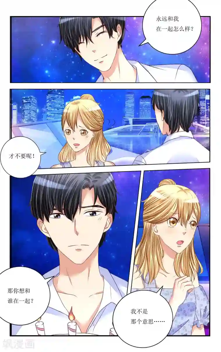 恶魔总裁专宠妻第90话