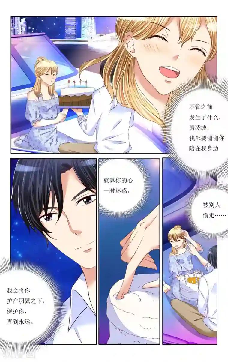 恶魔总裁专宠妻第90话