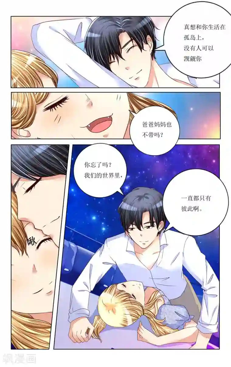 恶魔总裁专宠妻第90话