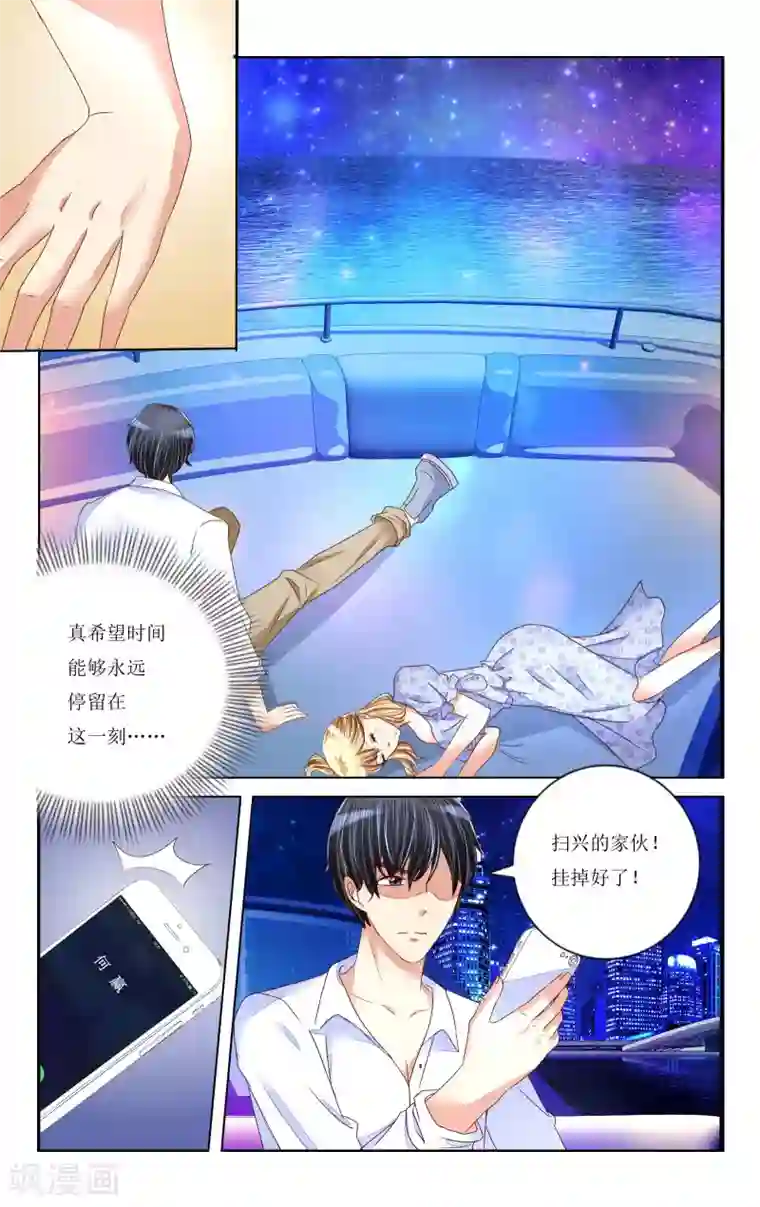 恶魔总裁专宠妻第90话