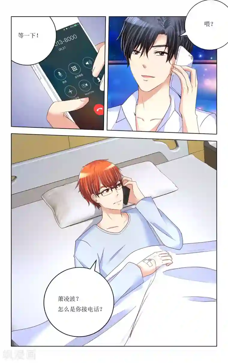 恶魔总裁专宠妻第90话