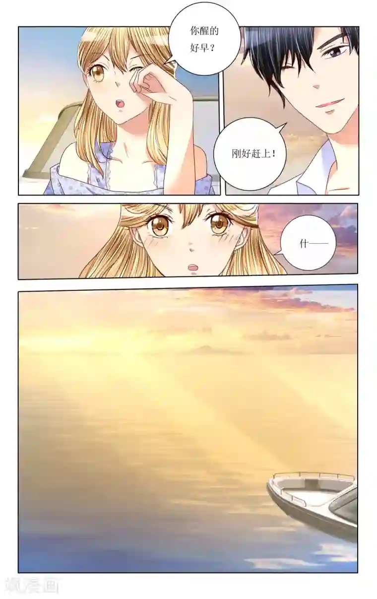 恶魔总裁专宠妻第91话