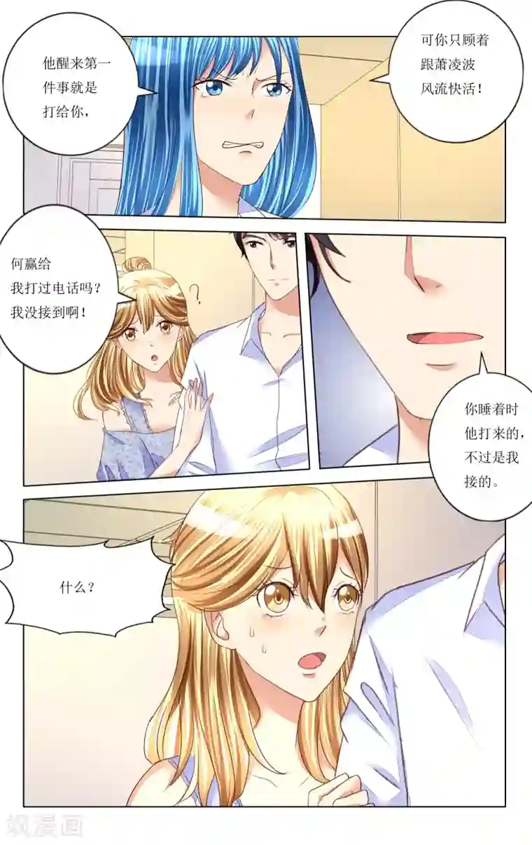 恶魔总裁专宠妻第91话