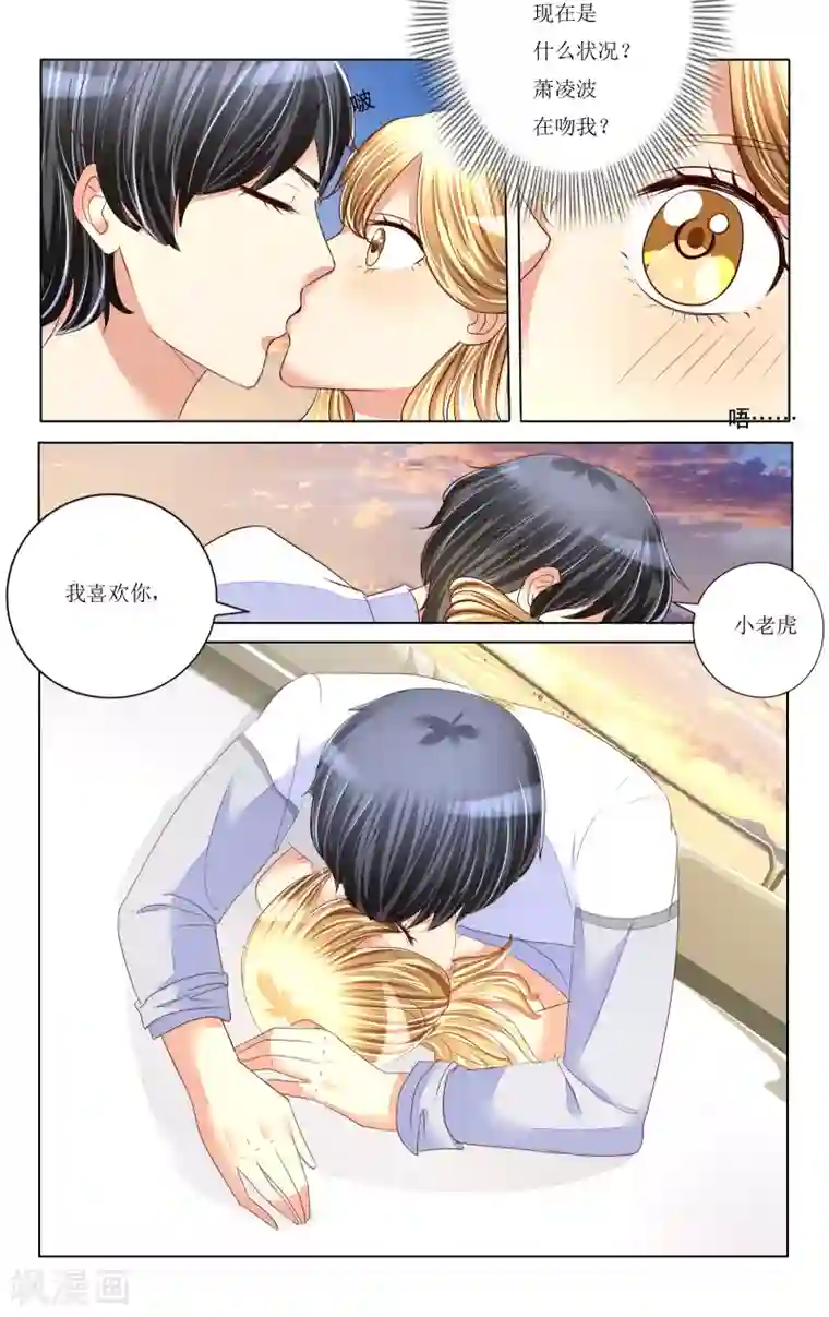 恶魔总裁专宠妻第91话