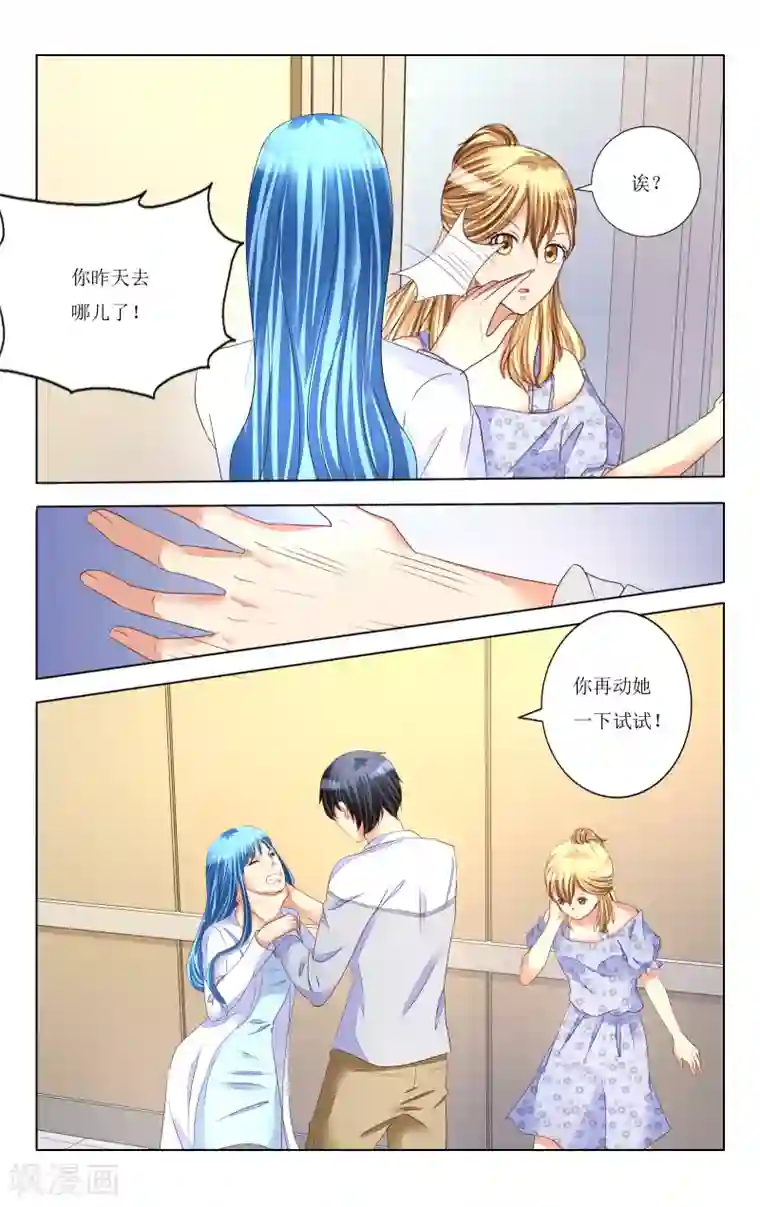恶魔总裁专宠妻第91话