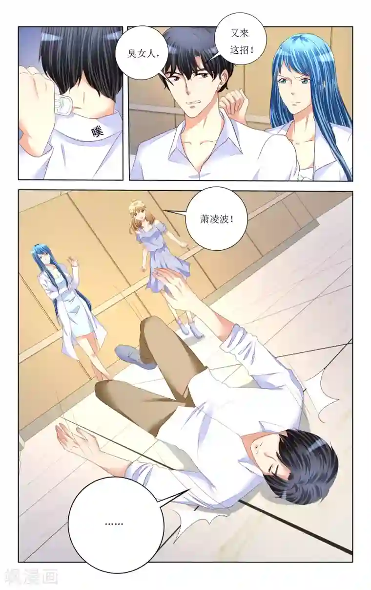 恶魔总裁专宠妻第92话