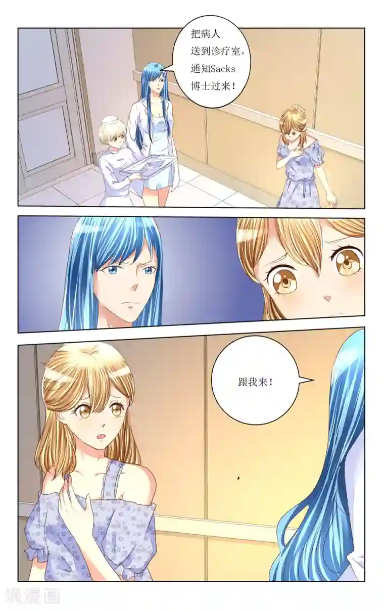 恶魔总裁专宠妻第92话