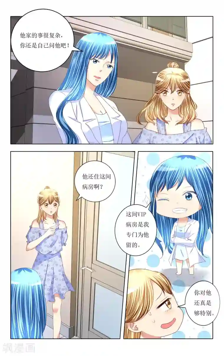 恶魔总裁专宠妻第92话