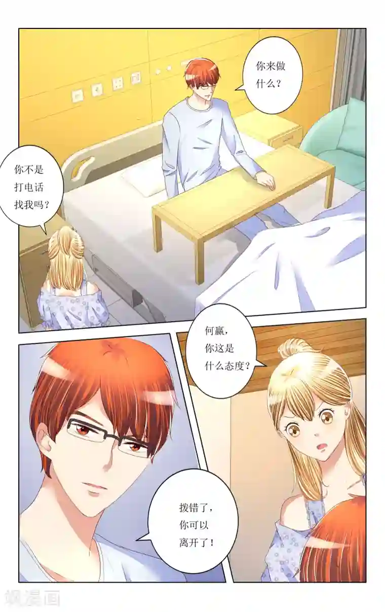 恶魔总裁专宠妻第92话