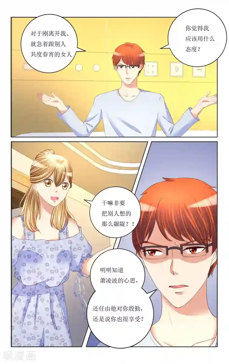 恶魔总裁专宠妻第92话