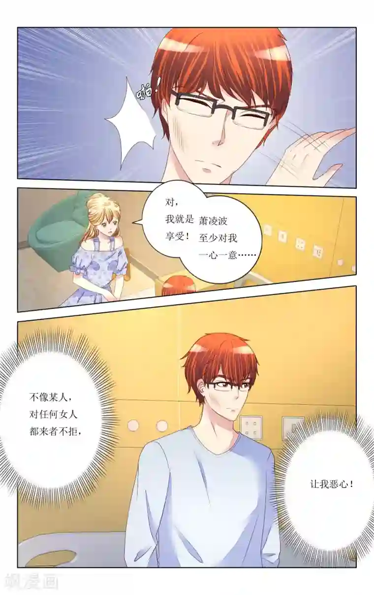 恶魔总裁专宠妻第92话