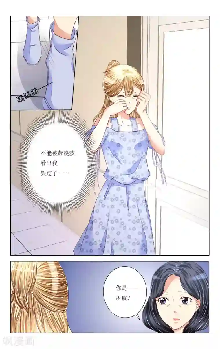 恶魔总裁专宠妻第93话