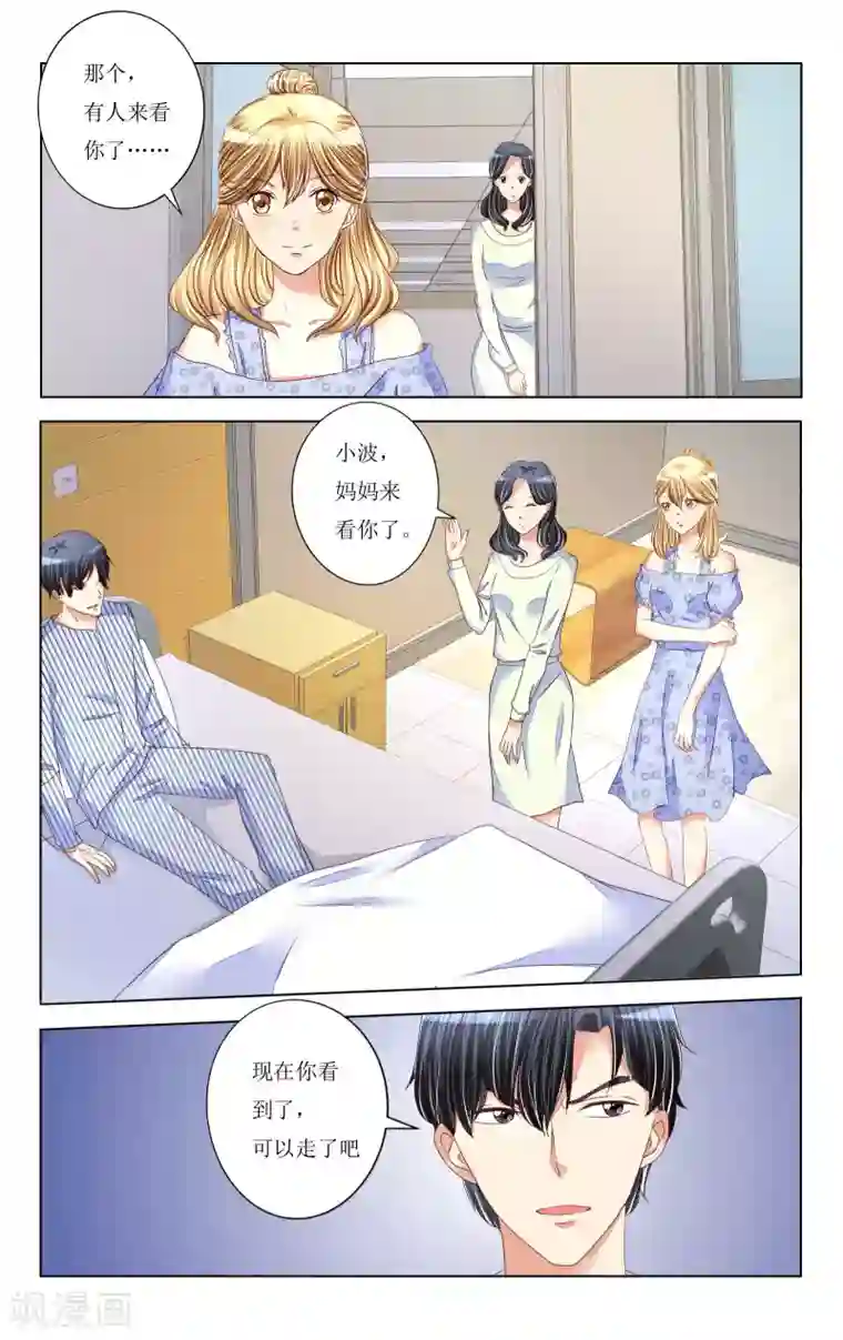 恶魔总裁专宠妻第93话