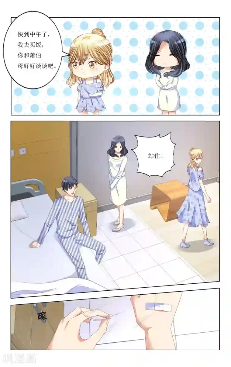 恶魔总裁专宠妻第93话