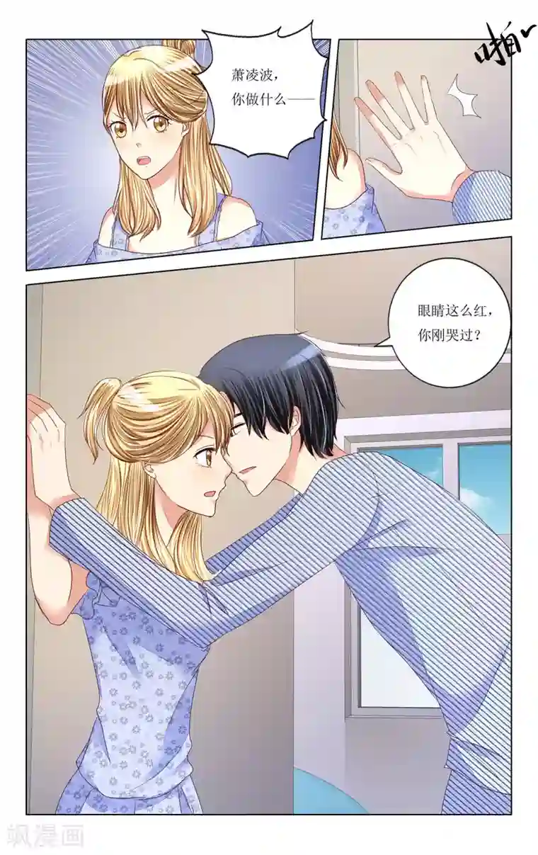 恶魔总裁专宠妻第93话