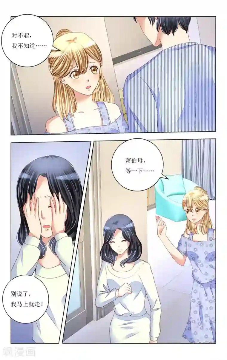 恶魔总裁专宠妻第93话