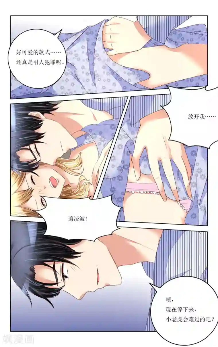 恶魔总裁专宠妻第94话