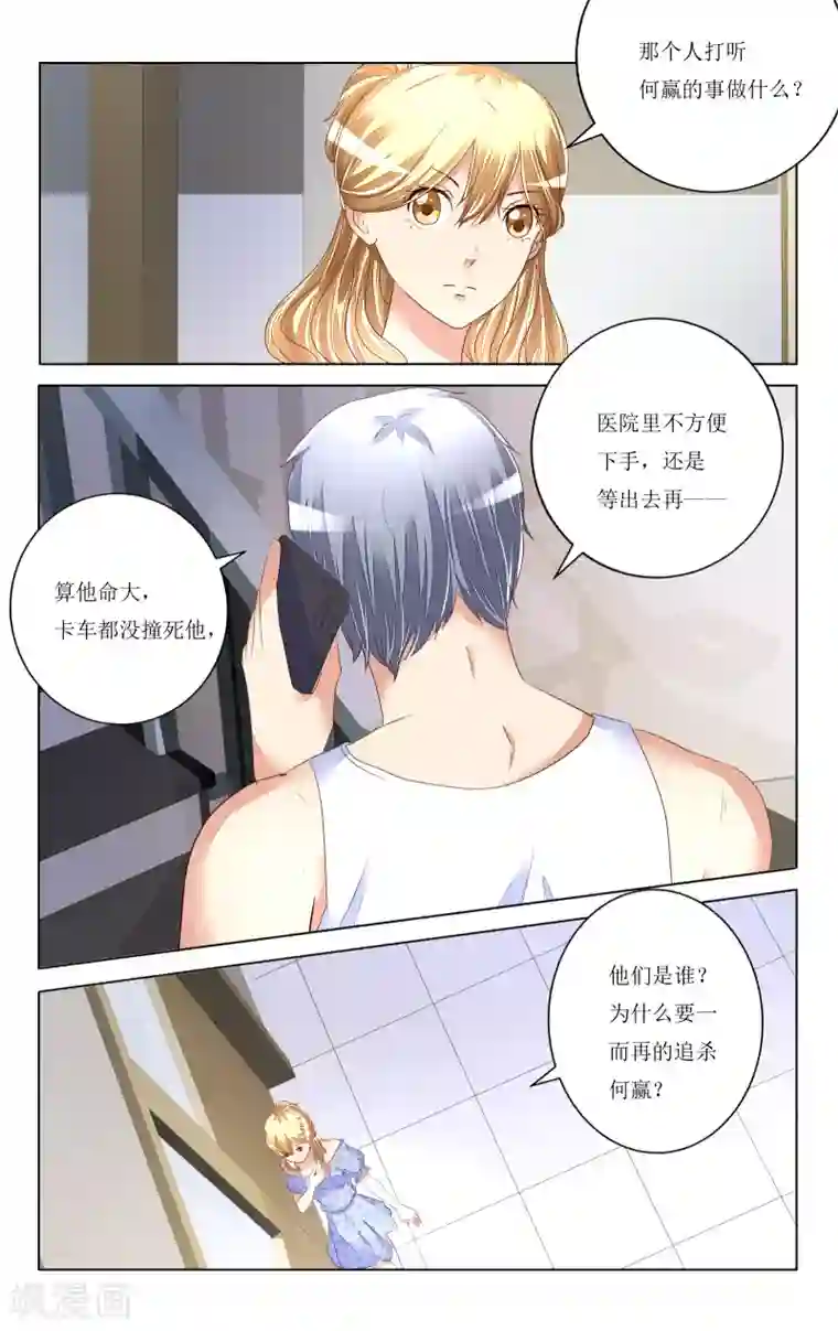 恶魔总裁专宠妻第94话