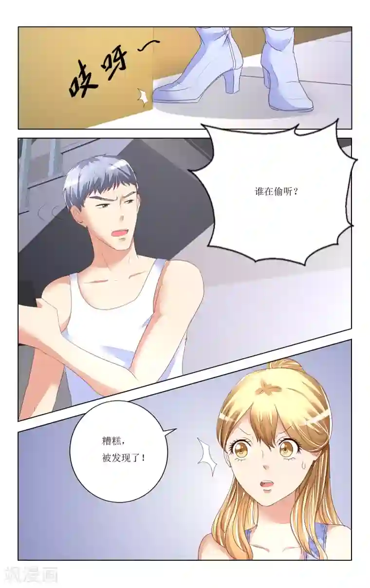 恶魔总裁专宠妻第94话