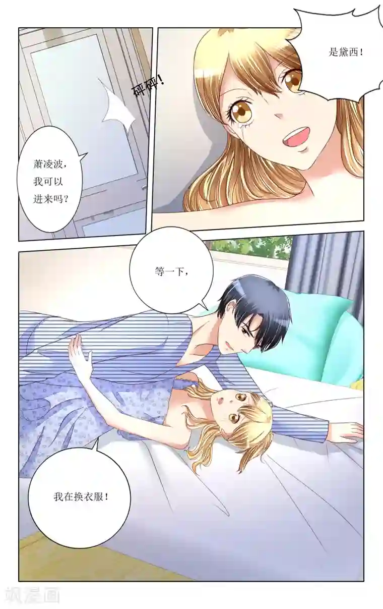 恶魔总裁专宠妻第94话