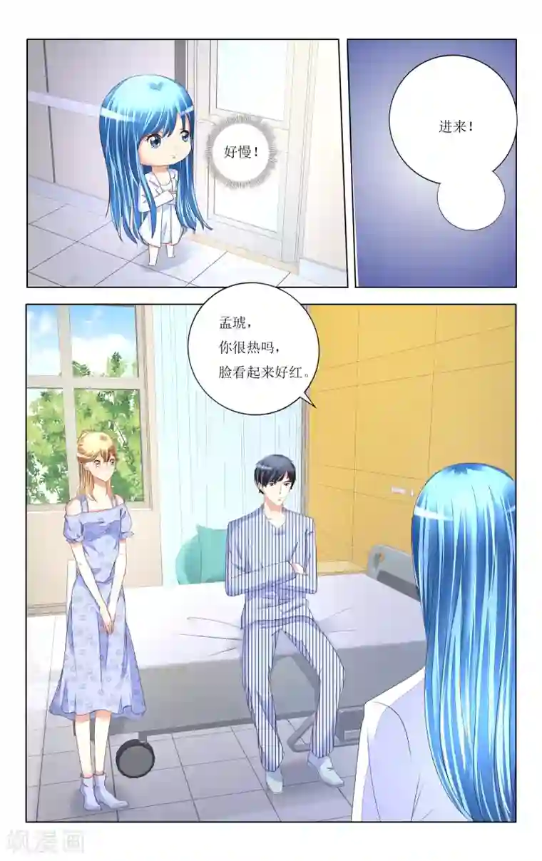 恶魔总裁专宠妻第94话