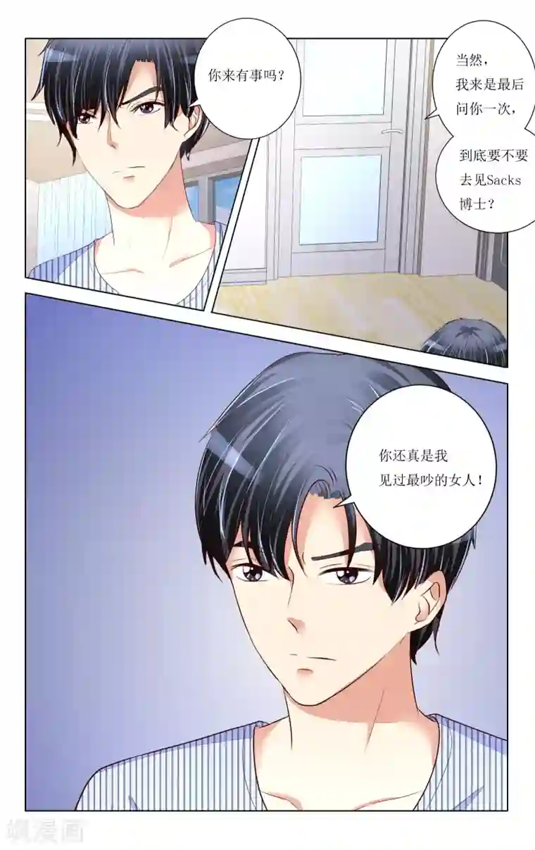 恶魔总裁专宠妻第94话