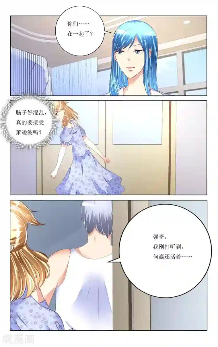 恶魔总裁专宠妻第94话