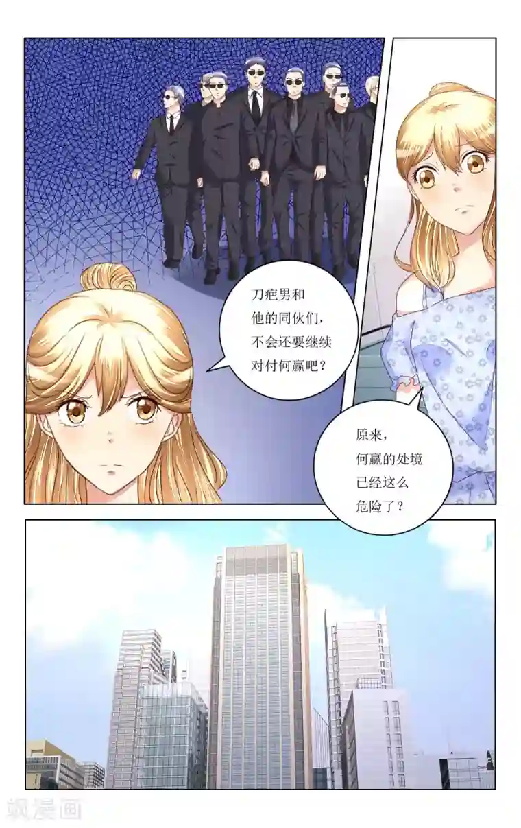 恶魔总裁专宠妻第95话