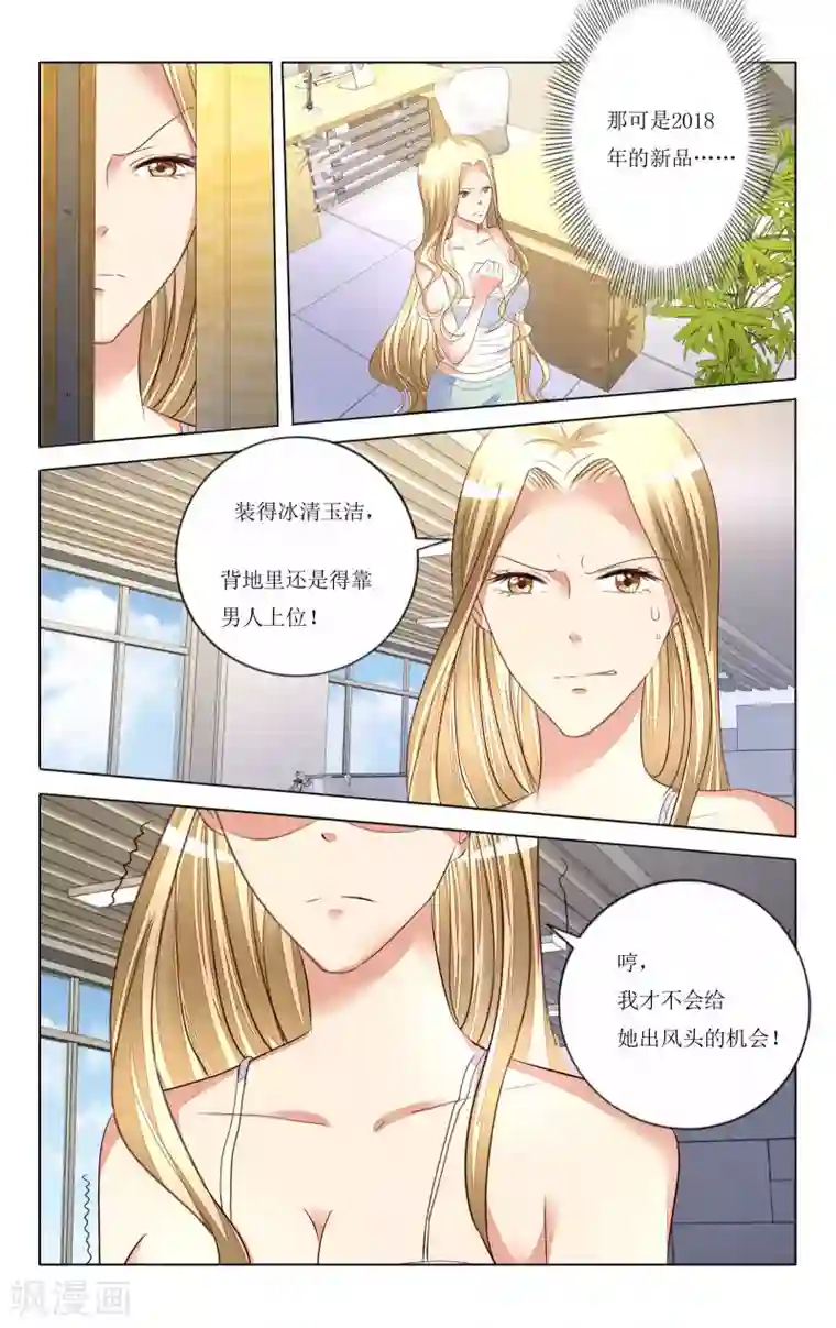 恶魔总裁专宠妻第95话