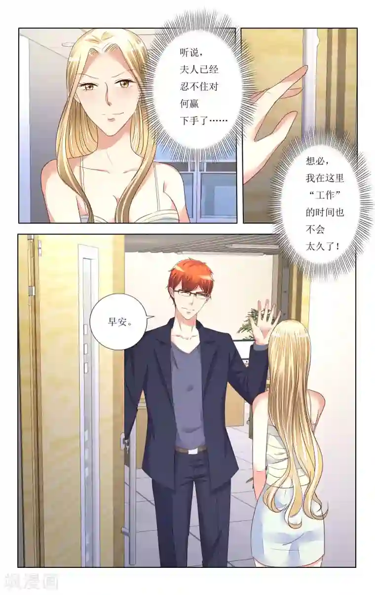 恶魔总裁专宠妻第95话