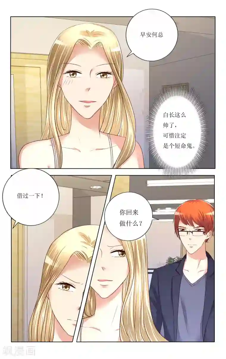 恶魔总裁专宠妻第95话