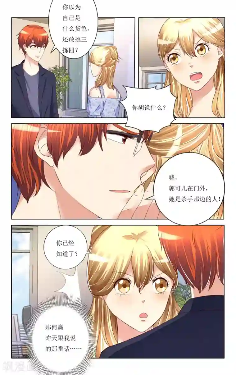 恶魔总裁专宠妻第95话