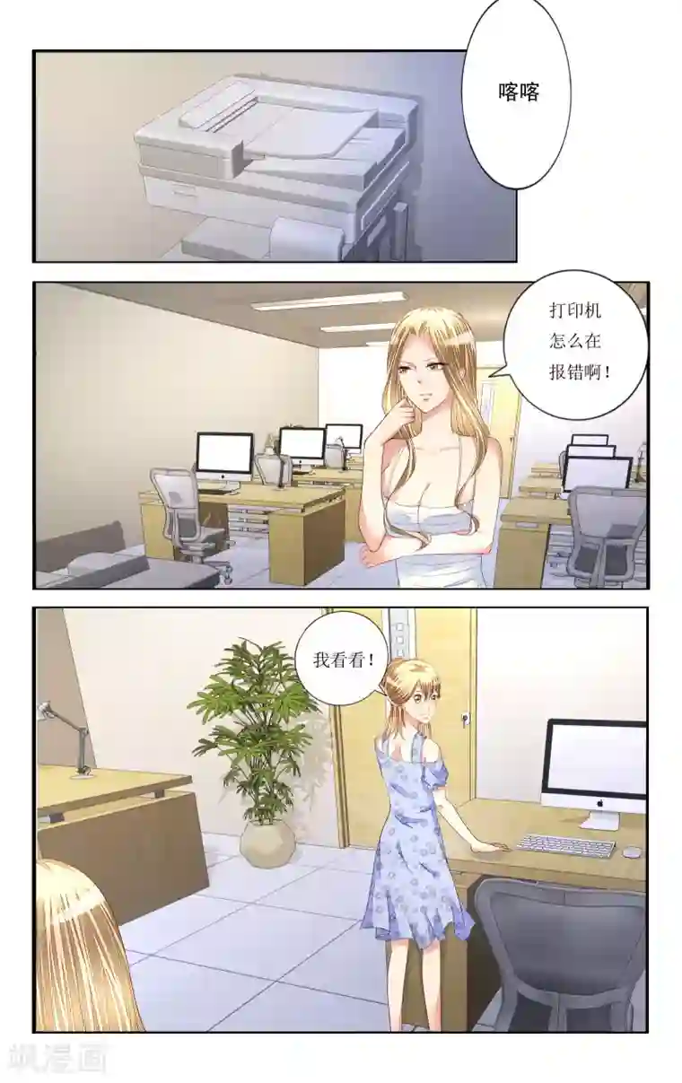 恶魔总裁专宠妻第96话