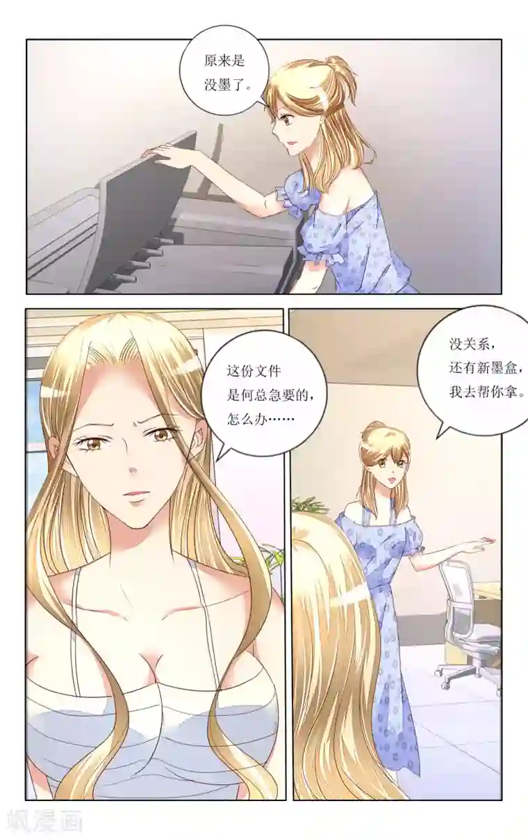 恶魔总裁专宠妻第96话