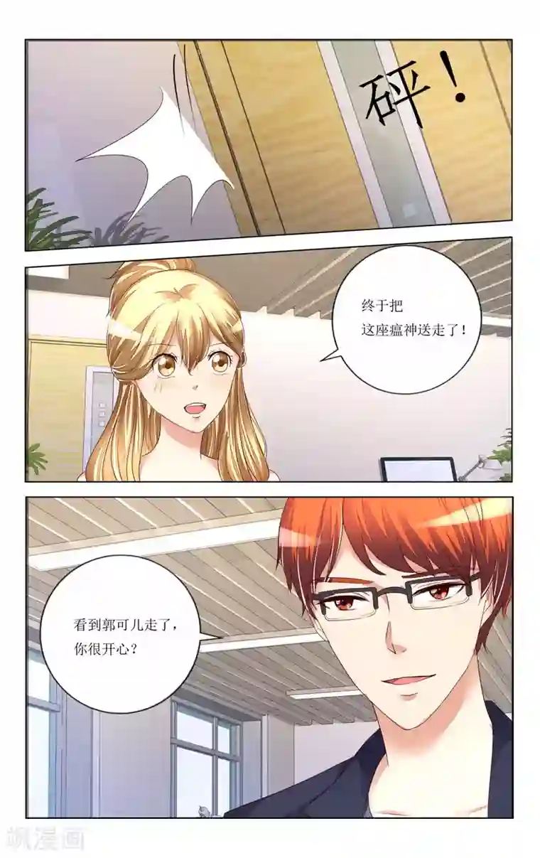 恶魔总裁专宠妻第96话