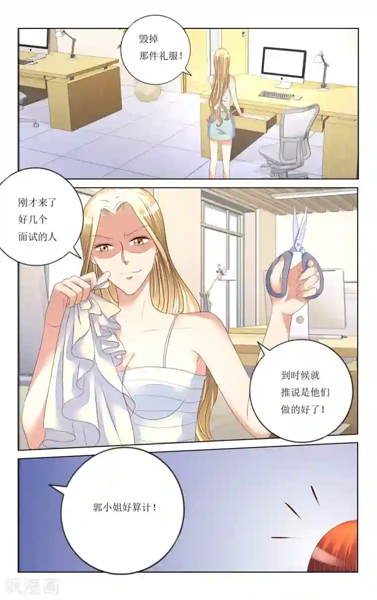 恶魔总裁专宠妻第96话