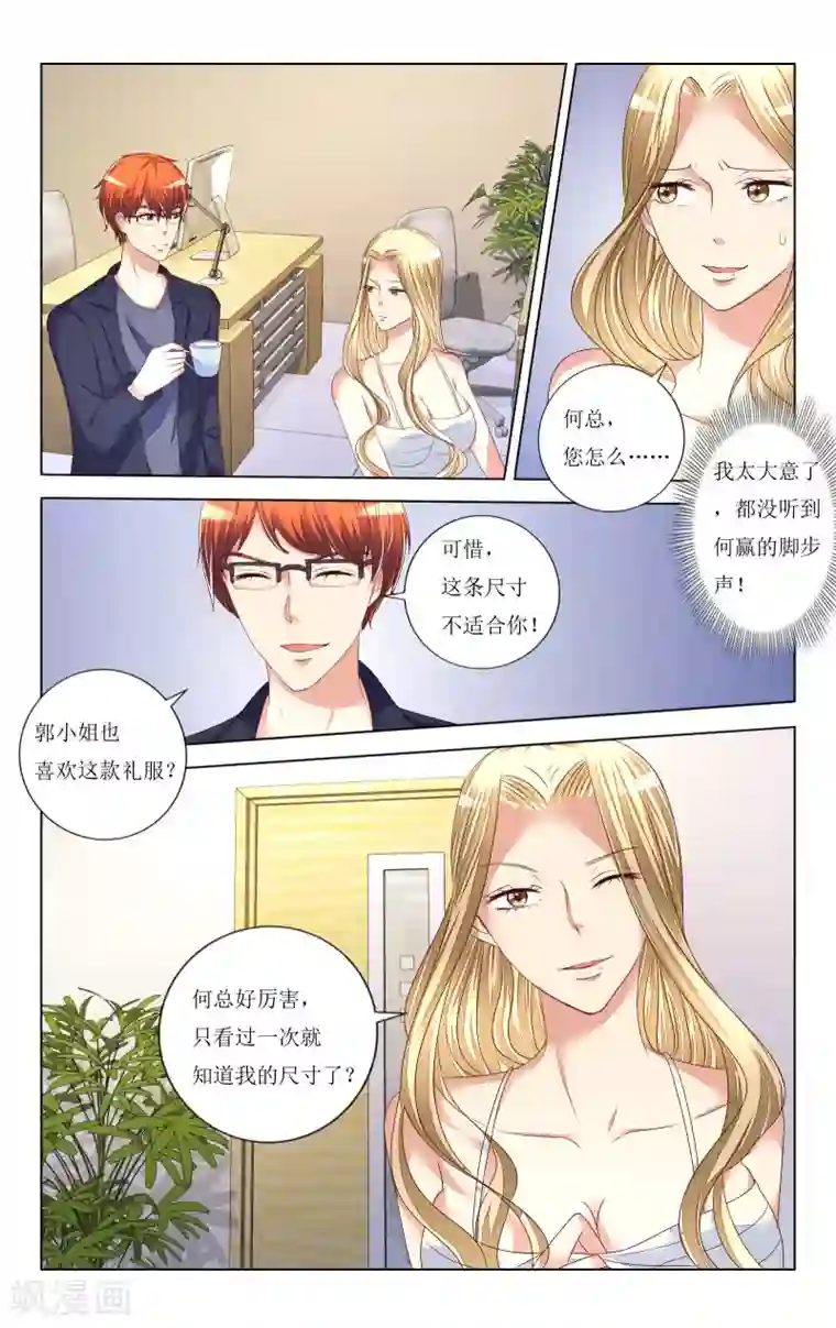 恶魔总裁专宠妻第96话