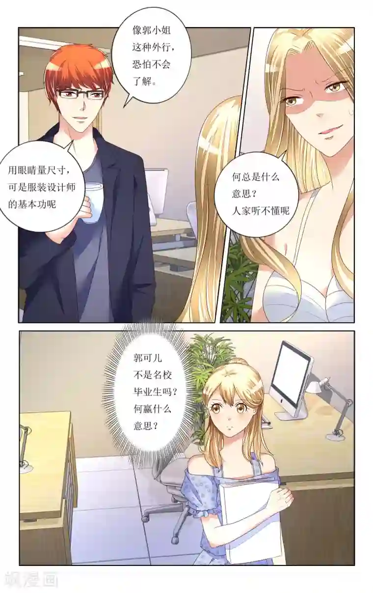 恶魔总裁专宠妻第96话